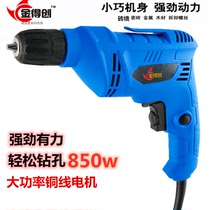Flashlight to household electric drill multifunctional power tool electric screwdriver 220V small pistol drill small hand drill