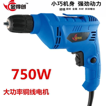 220V electric drill multi-function flashlight drill positive and negative stepless speed regulation household flashlight to electric screwdriver high power