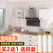 Dust film transparent plastic cloth decoration dustproof plastic film sofa cover disposable dust film household dust cover
