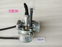 Suitable for Tianhong 90 carburetor motorcycle Tianjin 90 Tianhong TH90 manual throttle carburetor