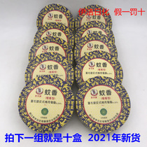 Fake one penalty ten Li character brand sandalwood mosquito incense incense 10 boxes of sandalwood type fragrance health fragrance