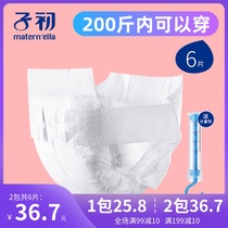 Early measurement type maternal sanitary napkin postpartum special maternity diapers Adult measurement pants type peace of mind pants