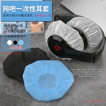 Internet cafe Internet cafe NON-WOVEN DISPOSABLE HEADSET cover RUNNING chicken LOL GAME DUST-PROOF AND SWEAT-PROOF EARMUFFS