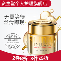 Shiseido Sibeqi Zhen protection multi-effect repair hair mask 180g Repair dry hot damaged smooth and moisturizing