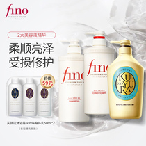 FINO Shampoo Conditioner set 550ml*2 can be leisurely shower gel 550ml