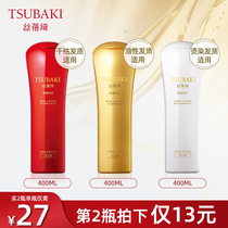 Shiseido Sibeqi Luxury brightening repair soft shampoo Conditioner 400ml