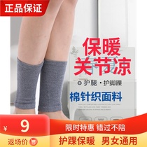 Cotton ankle protection wrist ankle guard ankle protection wrist warm socks female calf neck joint cold spring and autumn