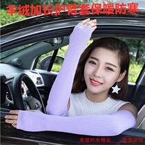 Cashmere arm guard male warm protective arm thickened hand sleeve extended elbow guard sheath cold guard wrist sleeve female