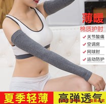 Cotton elbow protection extended arm protection female warm joint cold net elbow elbow elbow protective cover male sports arm four seasons