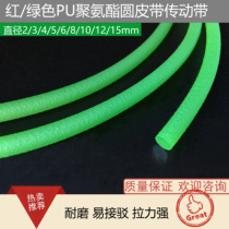 Red green connectable PU polyurethane round belt round belt round rough surface o-bonded industrial endless drive belt