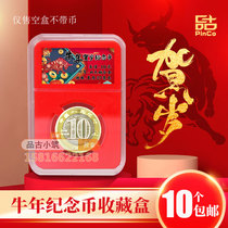 2021 Bulls Year Zodiac Commemorative Coin RMB10  Collection Box Protection Box Money Rating Coin Appraisal Box GIFT EMPTY BOX