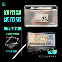 100 banknote protection bag with containing box RMB protection coin collection box Almighty universal banknote box sleeve