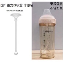 Domestic non-original fit for Hegens pacifier 360-degree gravity ball inline straw accessories silicone straw
