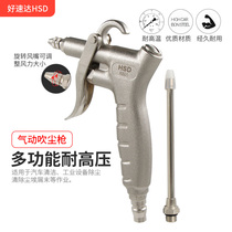Taiwan Haosuda K601 Japan Jinli K-601-0 The same air dust blowing gun soot blowing gun air gun long and short nozzle