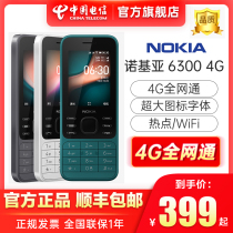 Nokia 6300 full Netcom 4G mobile phone# students long standby non-intelligent high school students spare large screen big characters loud old man mobile phone old classic button telecom official flagship store