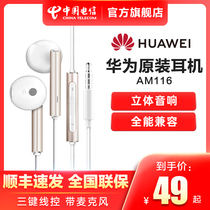 Huawei headphones AM116 original dress#有线正版P40pro mate40 nova8 8X phone typec connector 3 5mm Universal original fit in-ear line