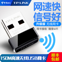 TP LINK Wireless USB network card WN725N drive-free version #360 degree Ethernet wifi mobile signal smart receiver for Lenovo Huawei Xiaomi Apple notebook desktop
