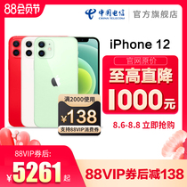 Apple Apple iPhone 12 #Mobile Unicom Telecom 5G full Netcom dual card dual standby original smart phone New official flagship store
