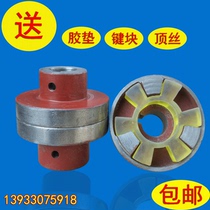 Three-jaw coupling back wheel motor water pump connection wheel-to-wheel Three-claw back wheel Three-claw wheel motor coupling