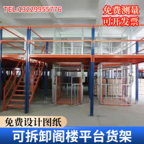 Custom Loft Terrace Heavy Duty Bin Storeroom Workshop Shops 2nd Floor Detachable Combined Office Barrier Guangzhou Shelves