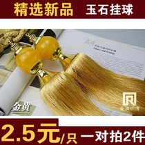 Curtain hanging ball A pair of tied ball straps high-grade tassel curtain decoration accessories Household hook wall hook Jade