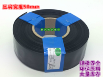 Width 50mm Φ30mm Black PVC heat shrinkable tube Battery pack package sleeve Model accessories Insulation protection