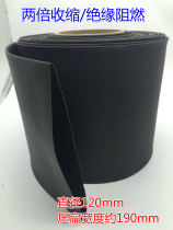 WOERΦ120mm Black Heat Shrinkable tube environmentally friendly insulation flame retardant large specification heat shrinkable sleeve Heat Shrinkable tube