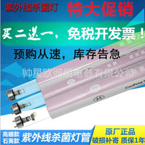 Special price T8 high boron ultraviolet sterilization lamp Shi Ying disinfection lamp 30W40W home factory kindergarten