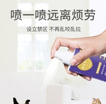 Driving dog urinalizers Long-lasting Indoor Outer Zone Spray to Prevent Chaotic Urine Inducers To Drive Night Cat Anti-Urine Spray