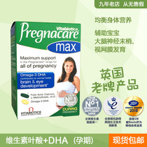 British Pregnacare max Multi-vitamin tablets for pregnant women Folic acid dha during pregnancy Fish oil Calcium DHA