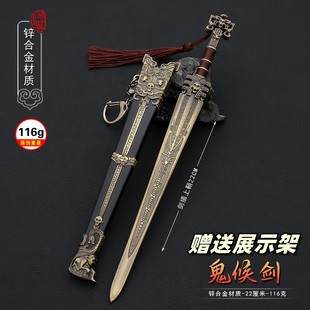 Fengshenyanyi 映画とテレビ周辺機器 yingjiao Guihou 剣鞘付き金属武器おもちゃ合金武器モデル装飾品