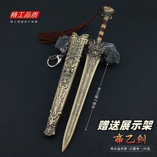 Fengshen Yanyi フィルムとテレビ周辺機器周王殷寿皇帝李剣金属武器おもちゃ合金モデル装飾品 22 センチメートル