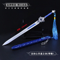 Orange Wu surrounding metal weapons Heavenly Sword alloy model sheath weapon ornaments toy 22cm