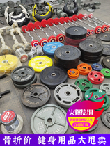 Barbells barbell bars full film various fitness equipment dumbbell kettlebell hammer clearance processing of defective products