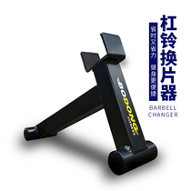 Barbell changer weightlifting Jack quick change hard-pull barbell full rubber competitive piece pry bar bracket