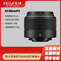 Fuji XC35mmF2 lens portrait food close-up large aperture fixed focus lens XF35 23 351 4