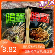 Ha sauce pot pot chicken seasoning Sichuan Leshan pot chicken seasoning Cold pot cold skewers fragrant pot bottom material household homemade