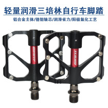 giant giant pedal mountain bike road bike Aluminum alloy bearing pedal bicycle Sanpilin foot pedal