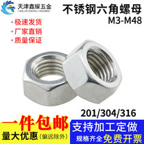 201 304 Stainless steel hex nut nut 316 stainless steel screw cap M3M4M5M6M8M10M12-M48