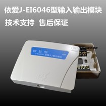 Yiai multi-wire module J-EI6046 type input and output module multi-wire linkage module with base