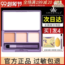 Er Wood three-color concealer giant dizzier powerful cover spots acne face Ermu grape water moisturizing concealer plate