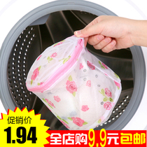 Bra machine washing underwear Bra special storage mesh bag protective cover bag clothes anti-deformation cleaning clothes