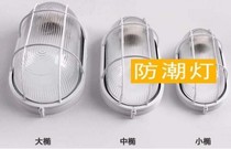 Elliptical energy-saving explosion-proof lamp led ceiling lamp plate water-proof lamp waterproof lamp outdoor lamp promotion