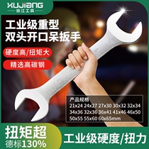 Large double-ended open-end wrench double-purpose fork wrench dual-purpose fork wrench