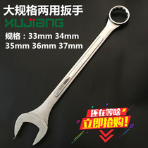 Extended dual-head wrench open ring dual-use 23 25 26 28 29 30 33 34 35 36 3741mm