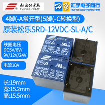 Original Songle relay SRD-05V 06 09V 12V 24VDC-SL-A-SL-C 10A 4 5 feet