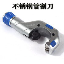 Thin-walled stainless steel pipe cutter gas Casing cutter brass shear PPR aluminum plastics compound pipe cutter