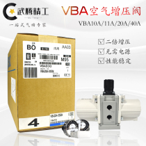 SMC type booster valve VBA10A-02GN Pneumatic pressure VBA20A-03 Gas booster pump cylinder VBA40A-04