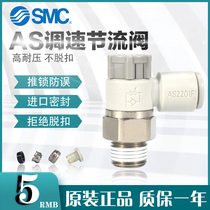 SMC pneumatic coupling AS1201F 2201F-M5 01 02-04A 06A 08SA cylinder throttle regulator