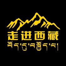 Electric pedal knight off-road motorcycle side box into Tibet car stickers Decorative reflective decal sticker film
